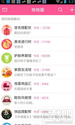 柚子街怎么用?柚子街app使用教程