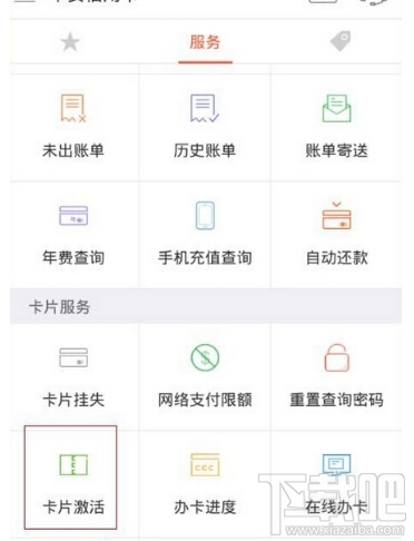 平安信用卡怎么激活？平安信用卡激活方法
