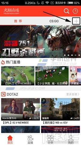 火猫直播怎么添加常用频道?