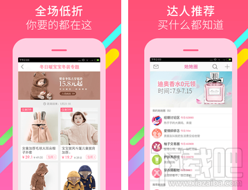 柚子街app怎么样？柚子街的东西怎么样？