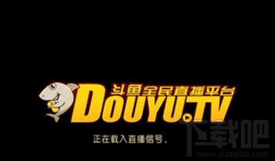 斗鱼tv卡后面加什么后缀?斗鱼tv卡解决方法