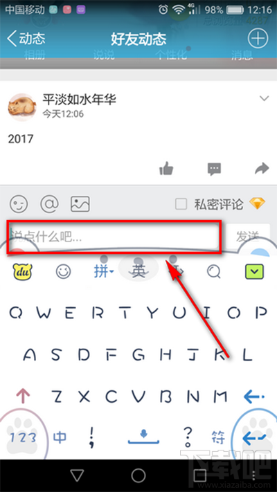 qq空间红包怎么打赏一根黄瓜？qq空间红包打赏黄瓜教程