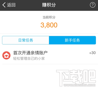 蚂蚁积分兑换积分额度怎么做？支付宝蚂蚁积分兑换提现额度