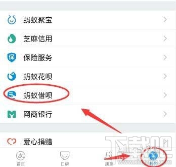 支付宝蚂蚁借呗利息优惠券怎么使用?支付宝蚂蚁借呗利息优惠券使用方法