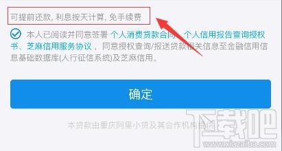 支付宝蚂蚁借呗利息优惠券怎么使用?支付宝蚂蚁借呗利息优惠券使用方法