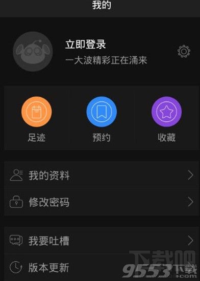 咪咕直播怎么申请主播？咪咕直播主播申请方法