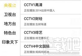 咪咕直播如何看直播？咪咕直播怎么用？