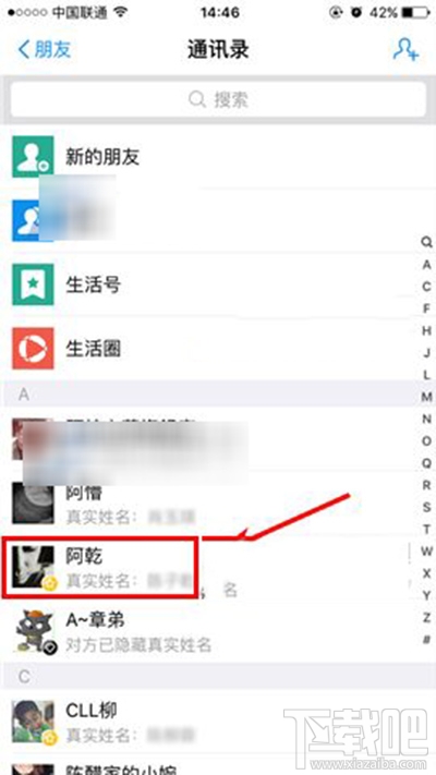 支付宝怎么分享好友名片?支付宝分享好友名片教程