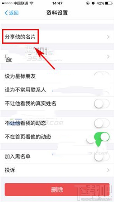 支付宝怎么分享好友名片?支付宝分享好友名片教程