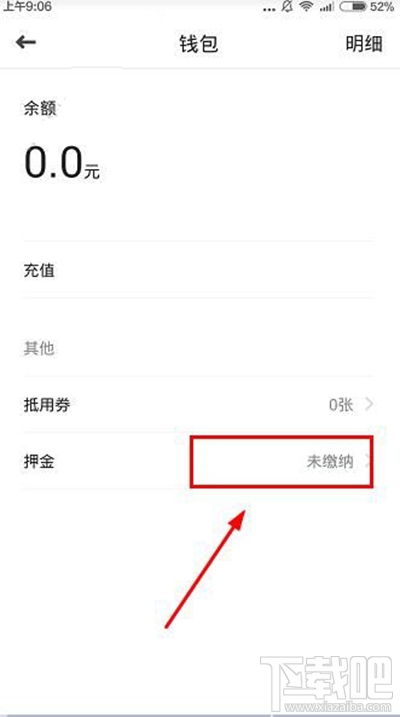 小白单车押金多少钱？小白单车押金怎么交？