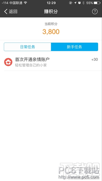 支付宝蚂蚁积分有什么用?蚂蚁积分怎么来的?