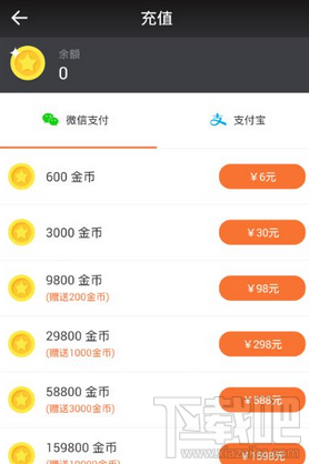 一直播钻石比例是多少?一直播钻石有什么用