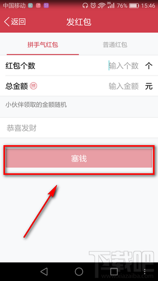 qq空间小红包怎么发?qq空间小红包在哪里?