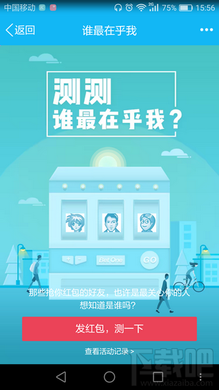 qq空间小红包怎么发?qq空间小红包在哪里?