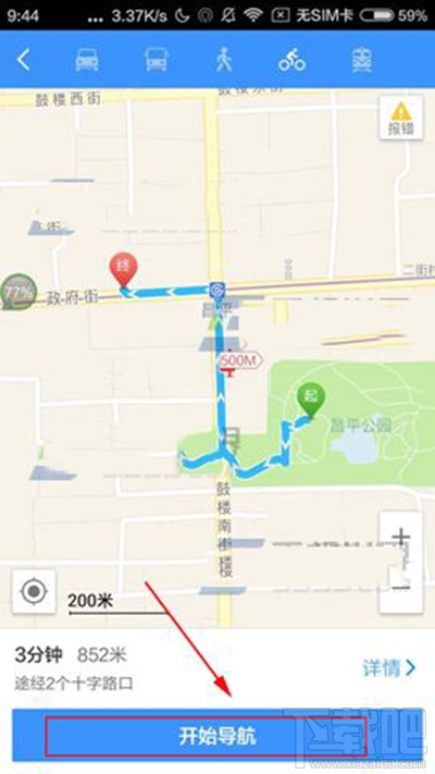 高德地图怎么设置骑行导航?高德地图开启骑行导航教程