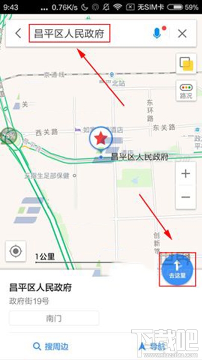 高德地图怎么设置骑行导航?高德地图开启骑行导航教程