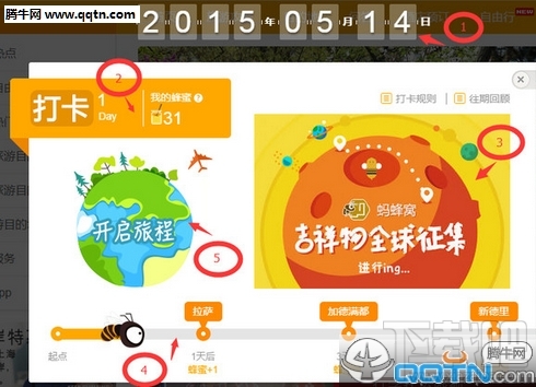 蚂蜂窝自由行打卡有什么用 蚂蜂窝自由行app打卡步骤