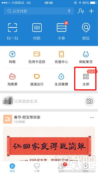 支付宝中小学怎么用？支付宝中小学功能介绍