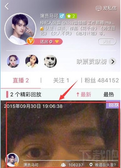 一直播回放怎么回看?一直播看精彩回放教程