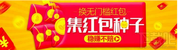 天猫红包种子在哪里？红包种子有什么用