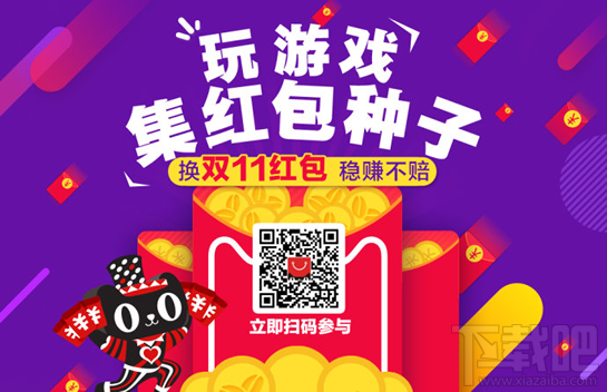 天猫红包种子在哪里？红包种子有什么用