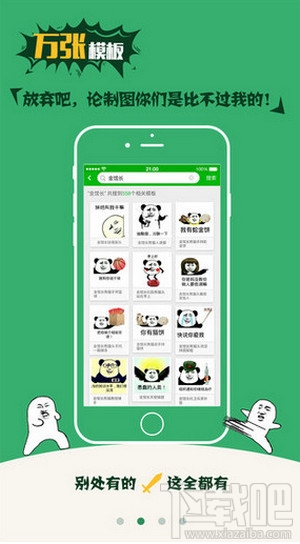 斗图神器怎么用？斗图神器app使用教程