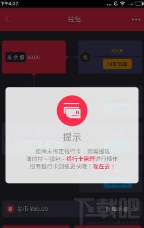 胖胖生活提现什么时候到账？胖胖生活提现时间说明