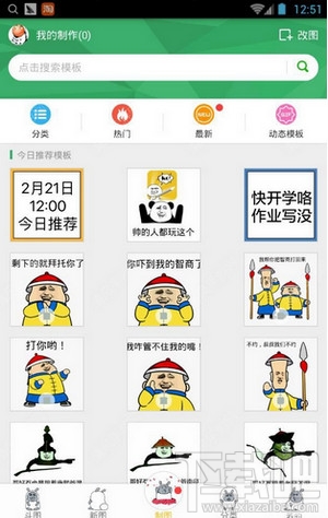 斗图神器怎么用？斗图神器app使用教程
