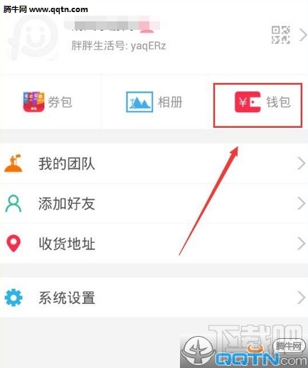 胖胖生活提现什么时候到账？胖胖生活提现时间说明