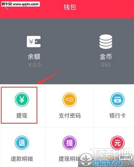 胖胖生活提现什么时候到账？胖胖生活提现时间说明