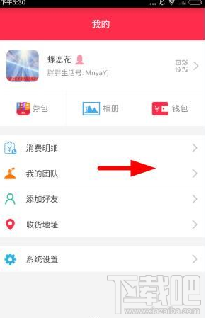 胖胖生活邀请码是什么 胖胖生活邀请码分享