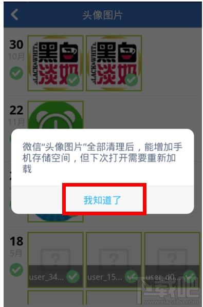 微信头像图片如何清空？微信头像图片清空教程