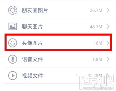 微信头像图片如何清空？微信头像图片清空教程