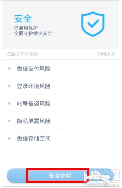 微信头像图片如何清空？微信头像图片清空教程