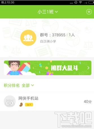 速算盒子学生怎么评测？速算盒子学生版评测怎么样？