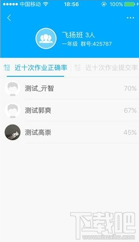 速算盒子怎么查看作业？速算盒子老师查看作业结果方法