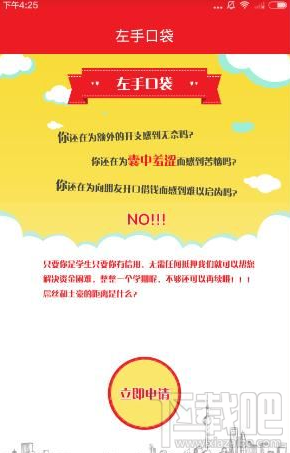 左手口袋如何使用?左手口袋app使用方法
