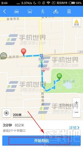 高德地图怎么开启骑行导航