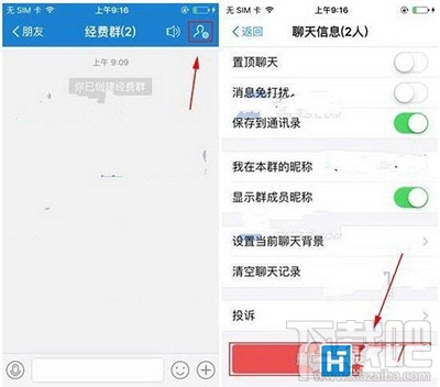支付宝群怎么取消解散？支付宝群解散方法
