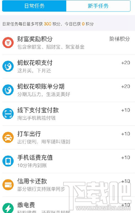 支付宝转账实时到帐怎么开通？支付宝使用积分提现秒到账方法
