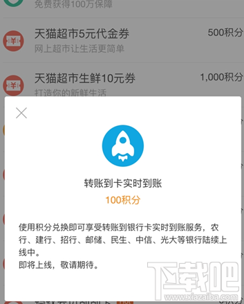 支付宝转账实时到帐怎么开通？支付宝使用积分提现秒到账方法