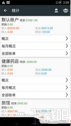 随身记怎么样？随身记app怎么使用？