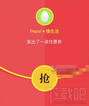 微博红包财神卡怎么领?微博红包财神卡获得方法