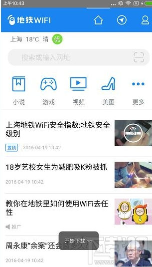 花生地铁WiFi如何使用？花生地铁WiFi使用方法