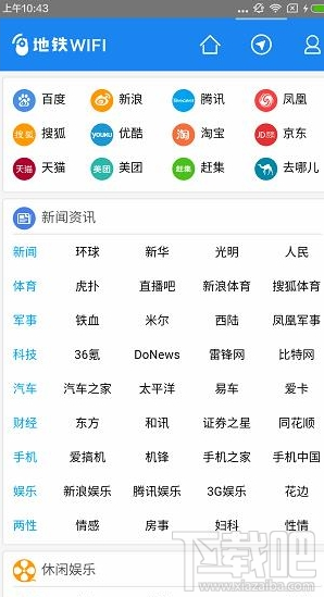 花生地铁WiFi如何使用？花生地铁WiFi使用方法