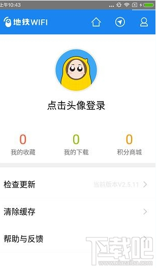 花生地铁WiFi如何使用？花生地铁WiFi使用方法