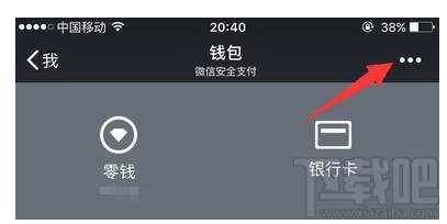 关闭微信手势密码的方法