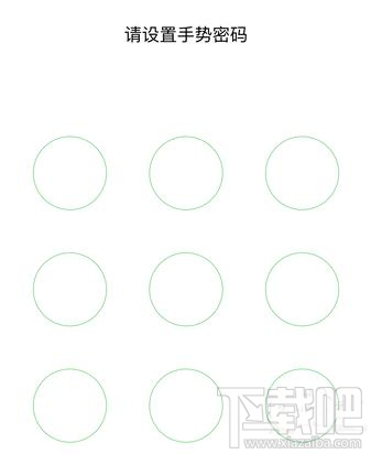 关闭微信手势密码的方法