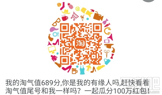 淘宝淘气值怎么瓜分红包？淘宝寻淘气值尾号有缘人红包怎么领取