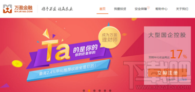 万盈金融怎么贷款 万盈金融贷款流程介绍